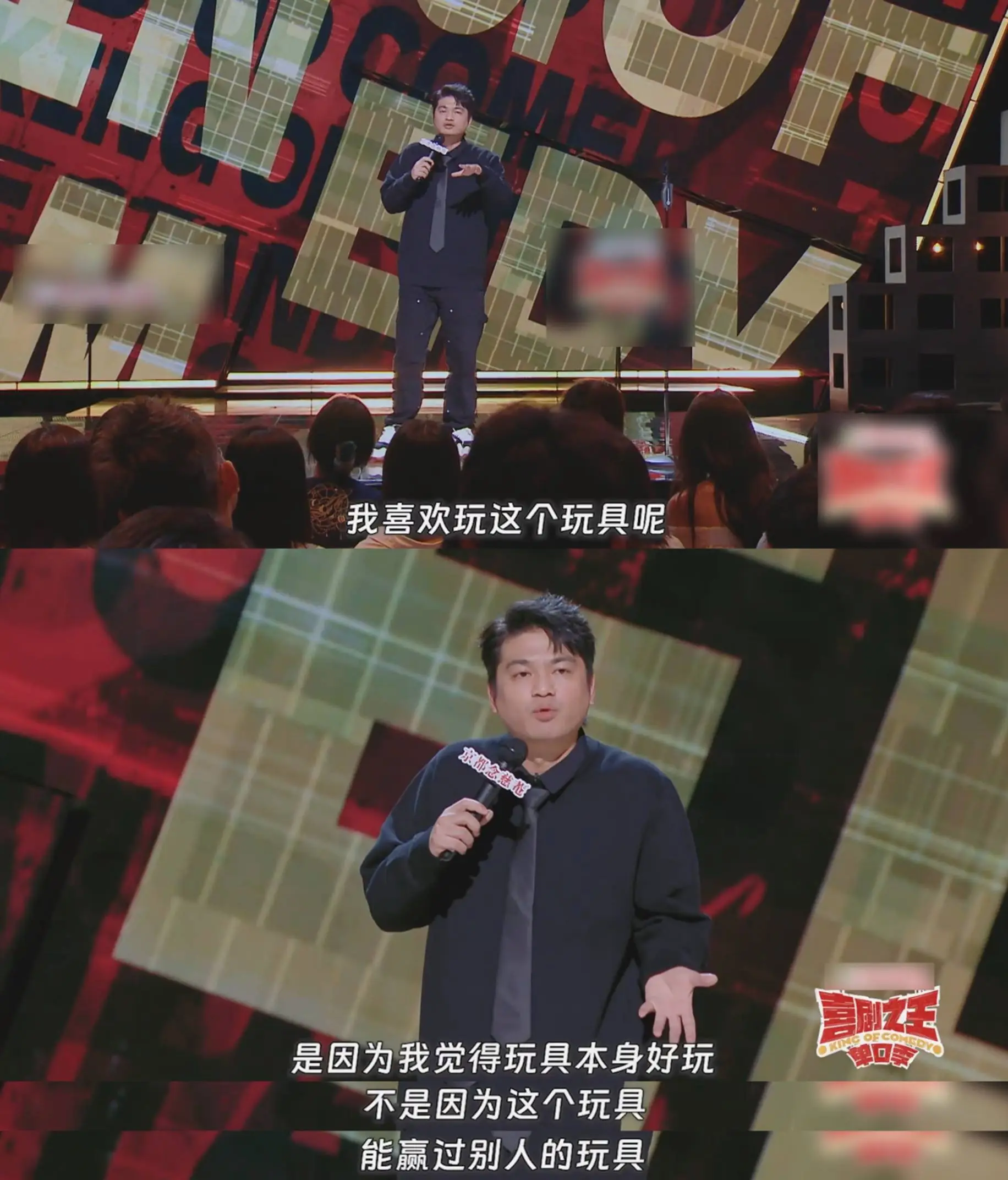 喜剧之王·单口季总决赛：新人辈出，付航夺冠实至名归  第11张