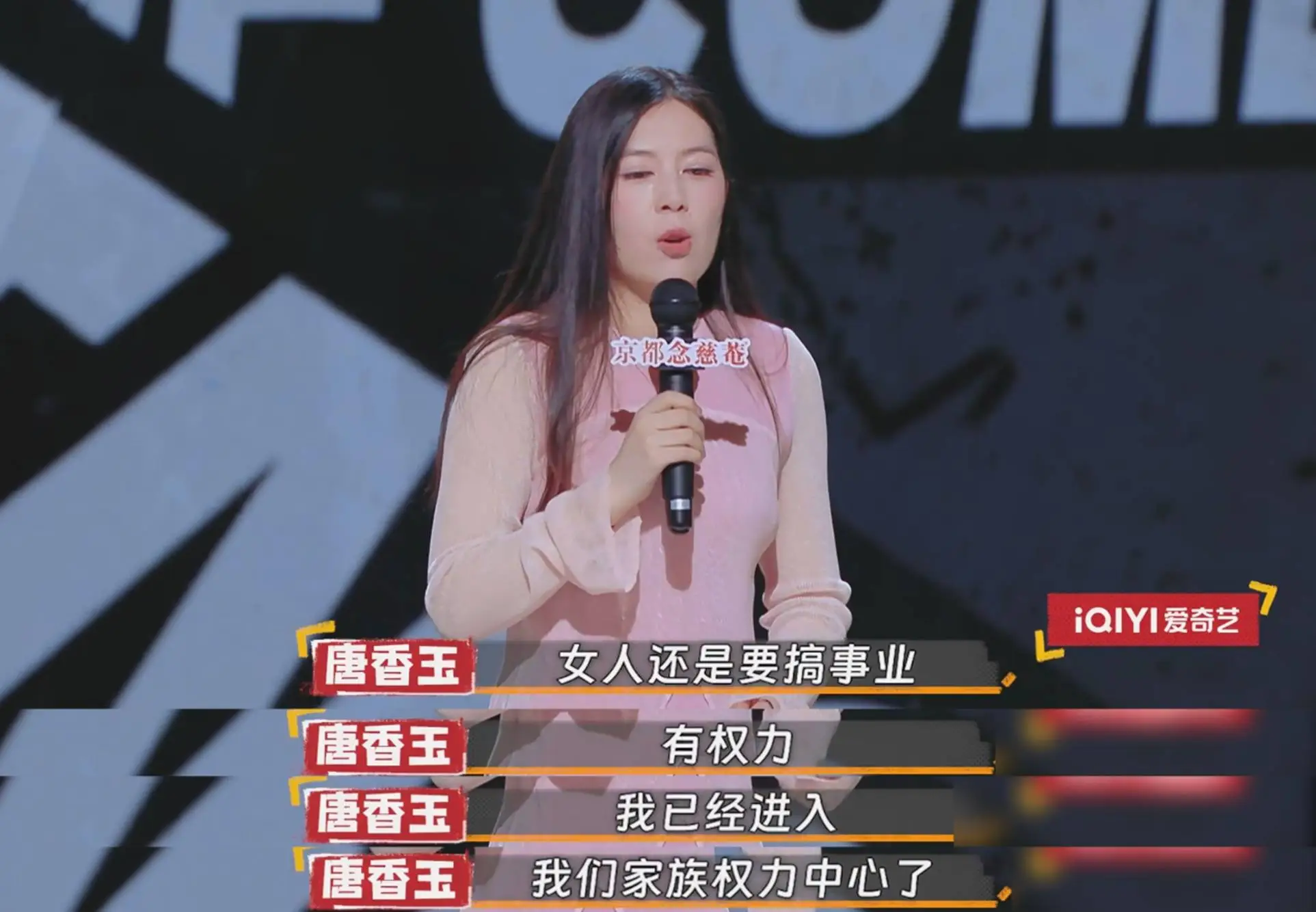 喜剧之王·单口季总决赛：新人辈出，付航夺冠实至名归  第3张