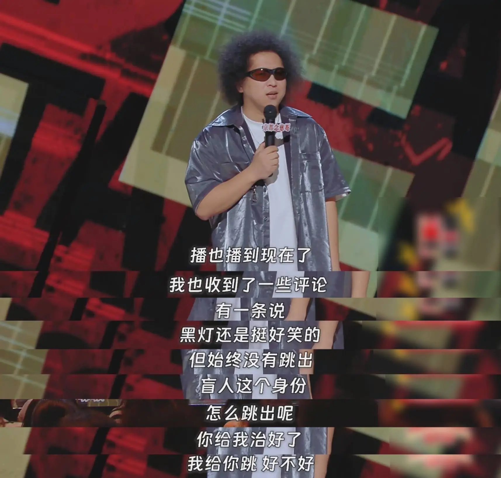 喜剧之王·单口季总决赛：新人辈出，付航夺冠实至名归  第4张