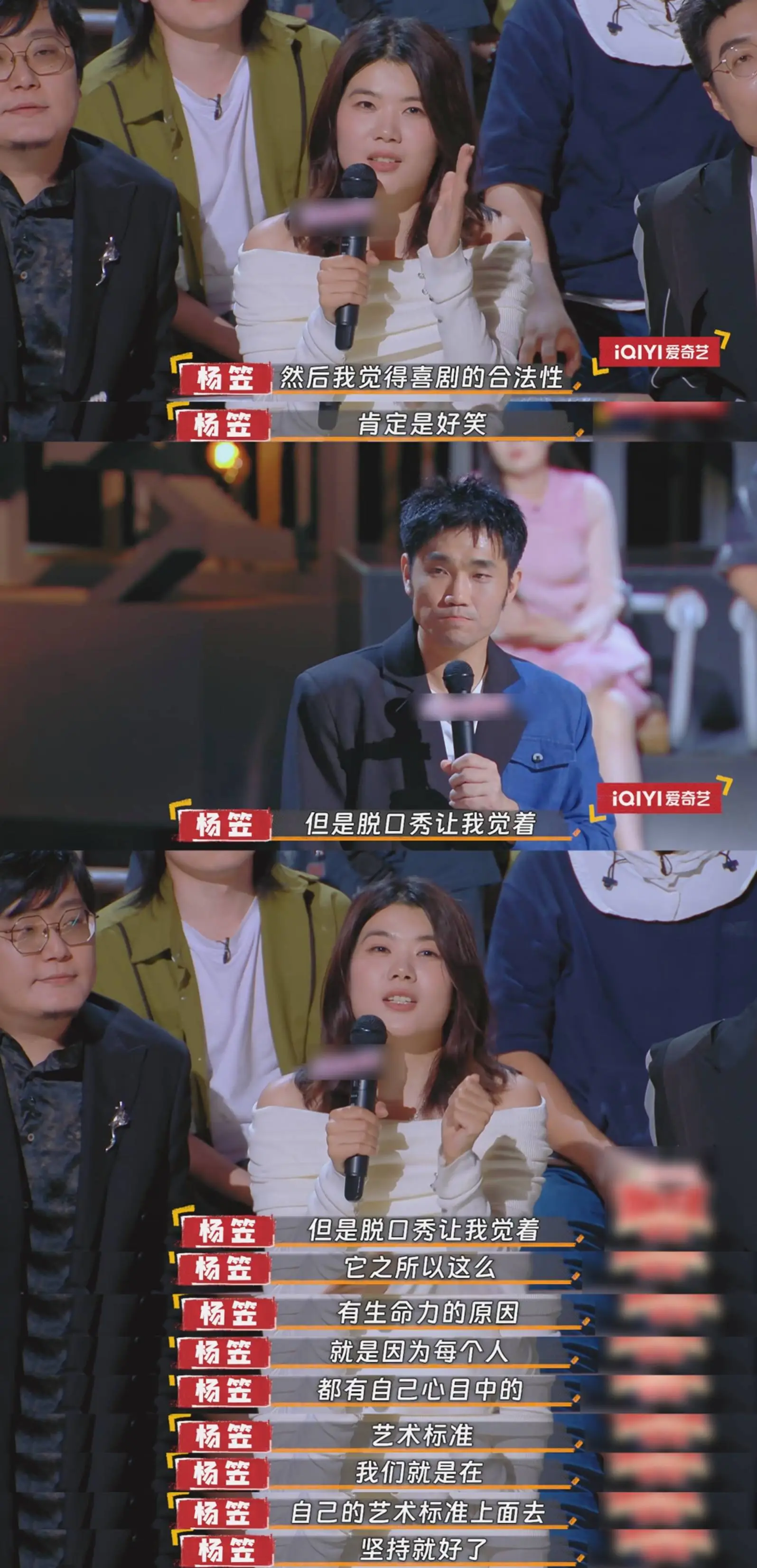 喜剧之王·单口季总决赛：新人辈出，付航夺冠实至名归  第10张