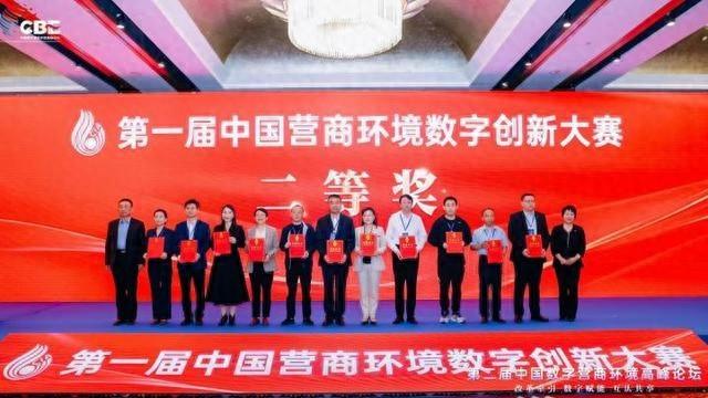 呼兰区荣获中国营商环境数字创新大赛二等奖，成为黑龙江省唯一获奖单位  第1张