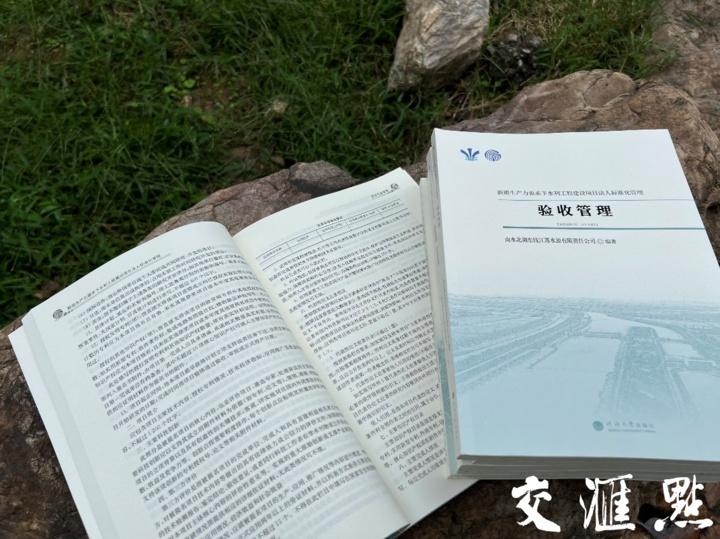 水利工程建设项目法人标准化管理的秘诀，都在这套书里  第2张