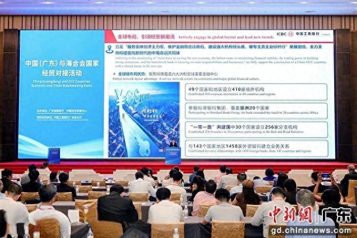 唯一金融机构代表！广东工行助力中国与海合会国家经贸对接  第1张