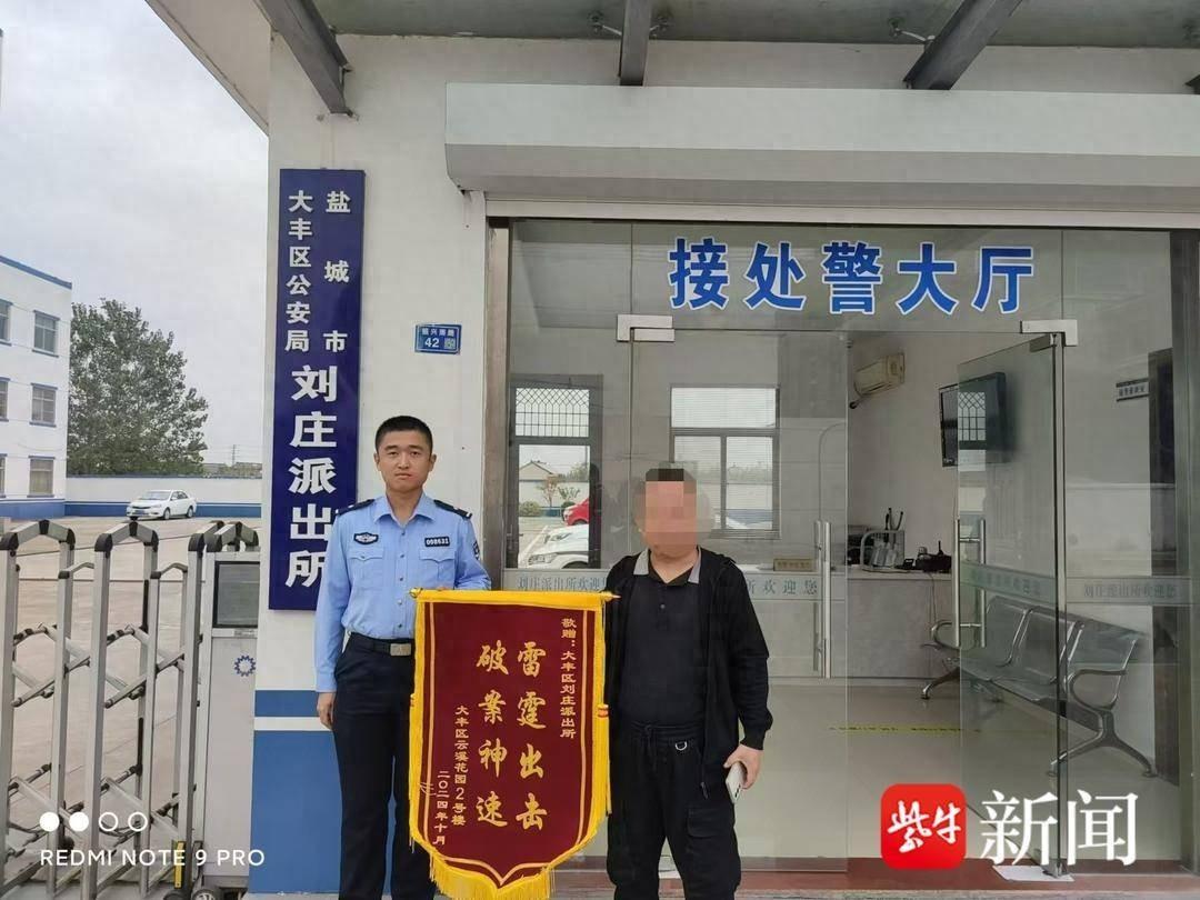 4 小时侦破拉手门盗窃案，盐城警方守护群众大平安  第1张