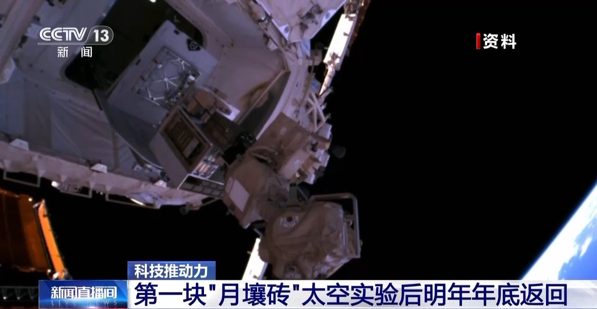 月壤砖即将飞向太空！它和普通砖有何不同？为何要去太空？  第5张