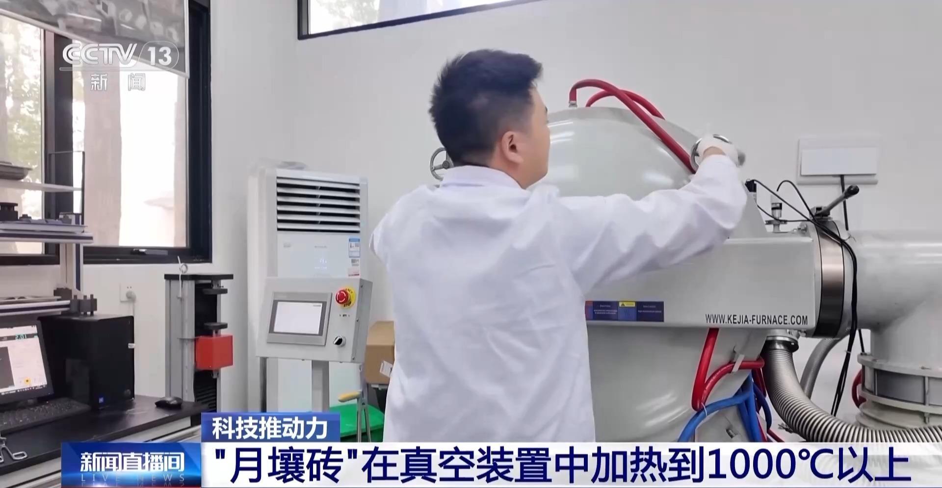 月壤砖即将飞向太空！它和普通砖有何不同？为何要去太空？  第8张