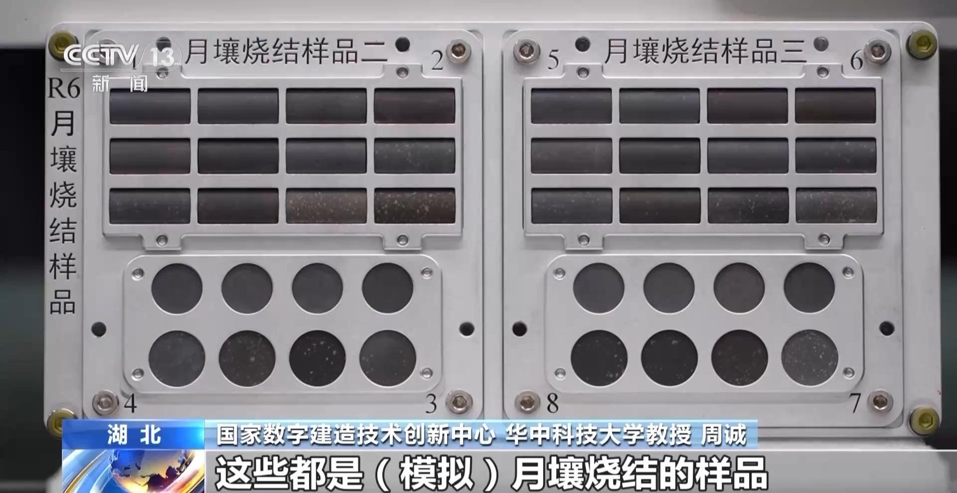 月壤砖即将飞向太空！它和普通砖有何不同？为何要去太空？  第9张