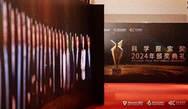 第六届科学探索奖颁奖仪式盛大举行，49 位科学家获奖