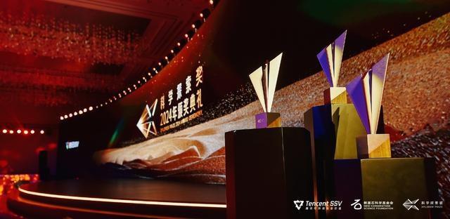 第六届科学探索奖颁奖仪式盛大举行，49 位科学家获奖  第3张