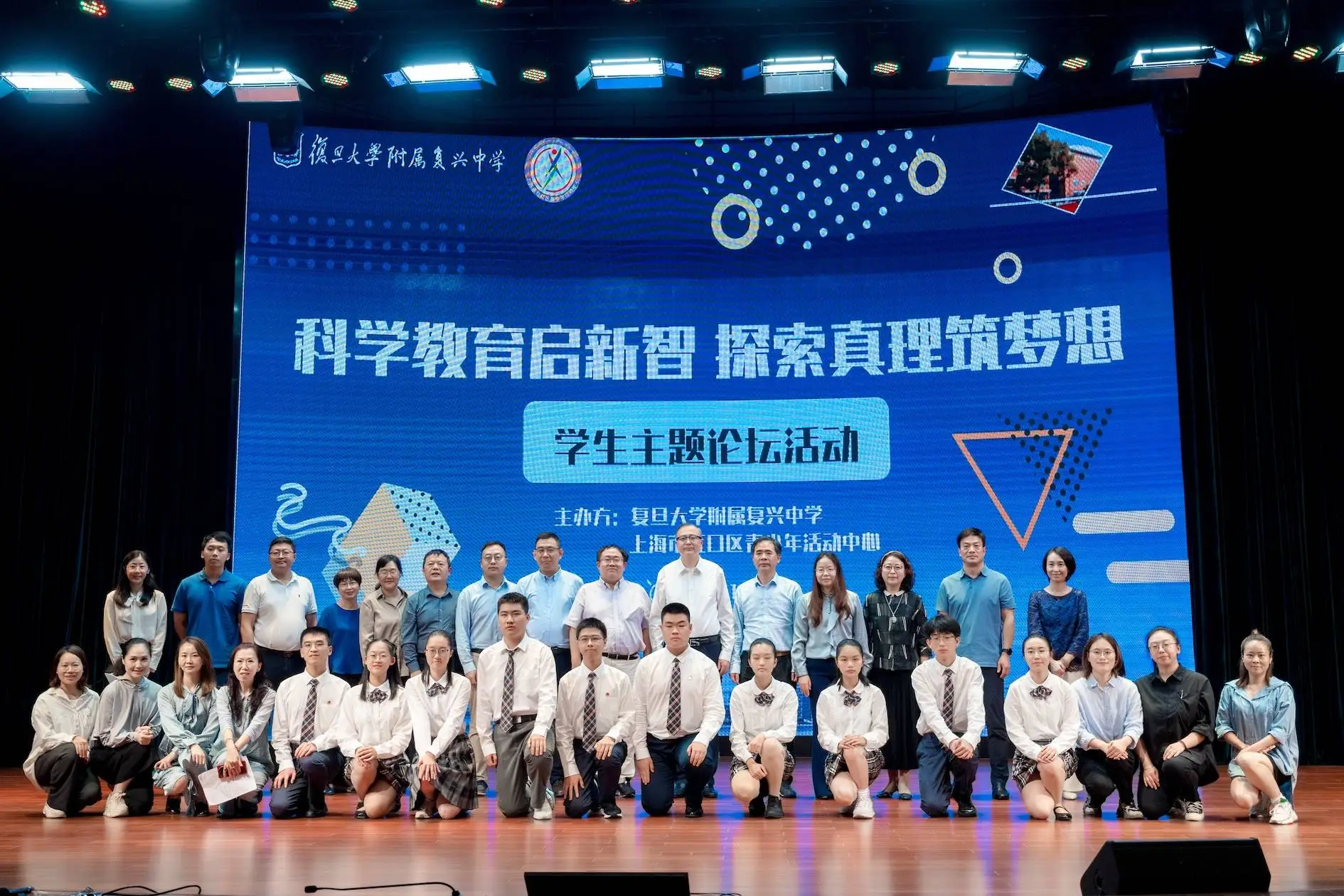 8 位中学生的科创项目分享，竟让复旦大学附属复兴中学如此重视  第1张