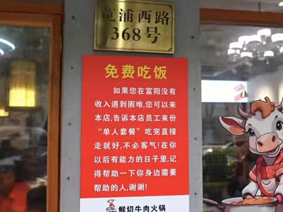 免费吃饭的火锅店老板：我只是做了自己能力范围内的小事  第1张