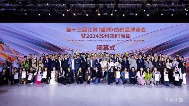 吴江纺织行业创新发展不停歇，未来蓝图等你来绘  第1张