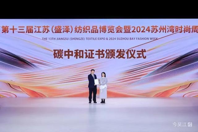 吴江纺织行业创新发展不停歇，未来蓝图等你来绘  第2张