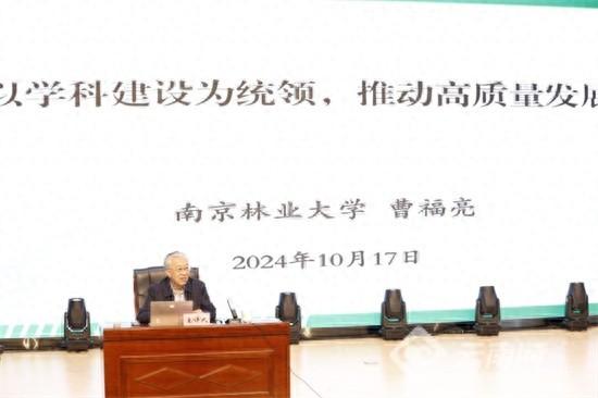西南林业大学楸木园论坛：360 名专家齐聚昆明，共探学科建设与产业发展新路径