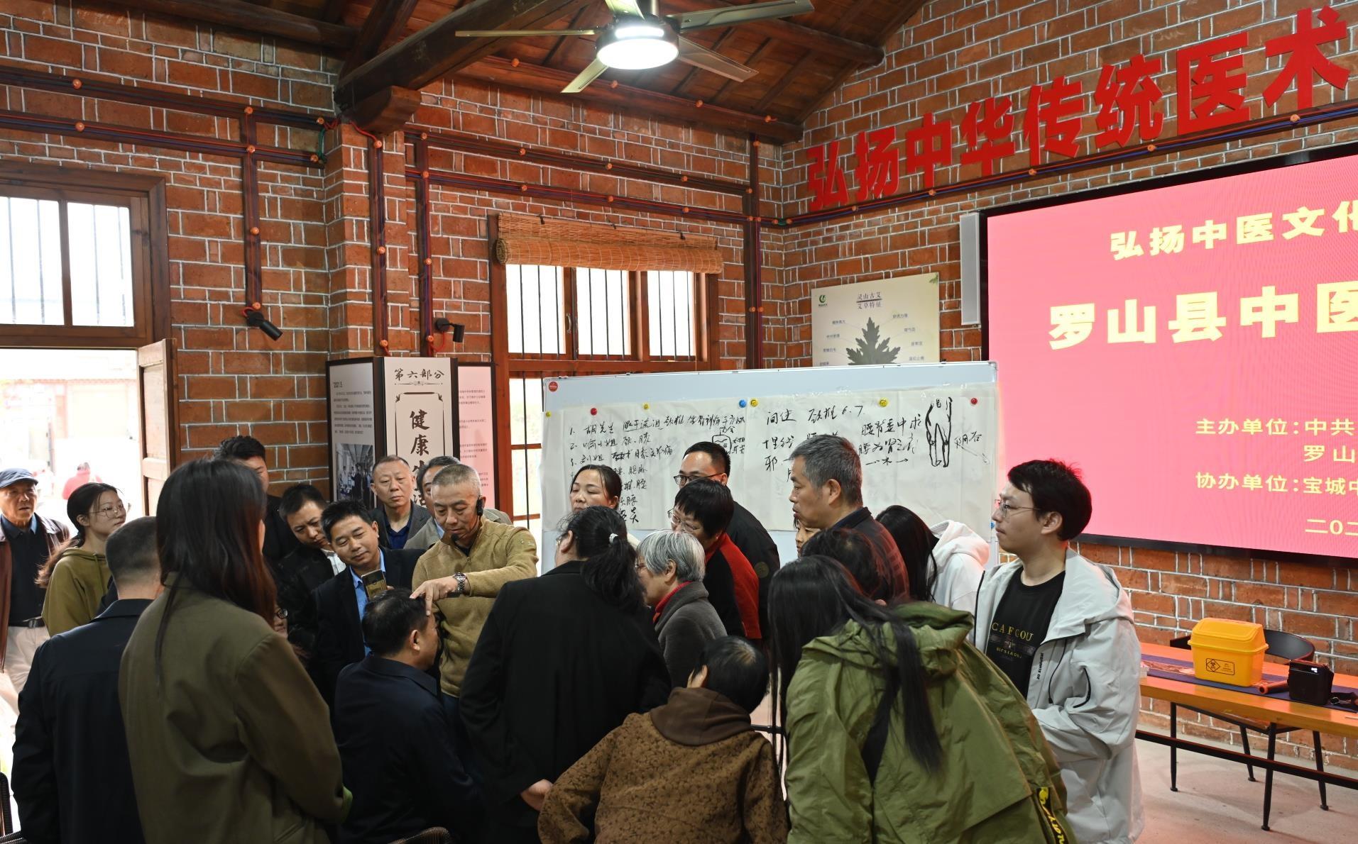 中医文化大讲堂开讲，罗山掀起中医热潮  第2张