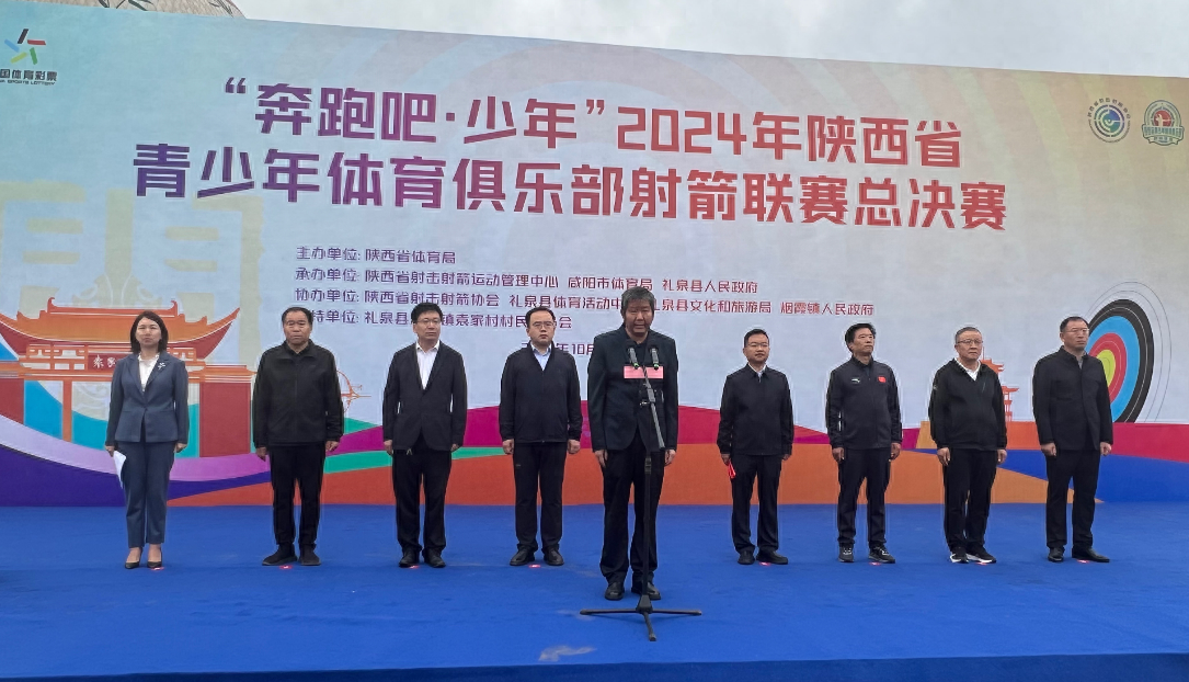 200 余名运动员齐聚袁家村，陕西省青少年体育俱乐部射箭联赛总决赛一触即发  第1张