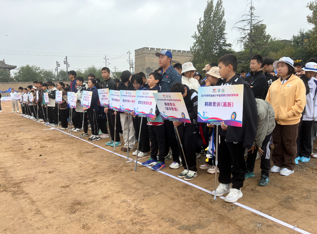 200 余名运动员齐聚袁家村，陕西省青少年体育俱乐部射箭联赛总决赛一触即发  第2张