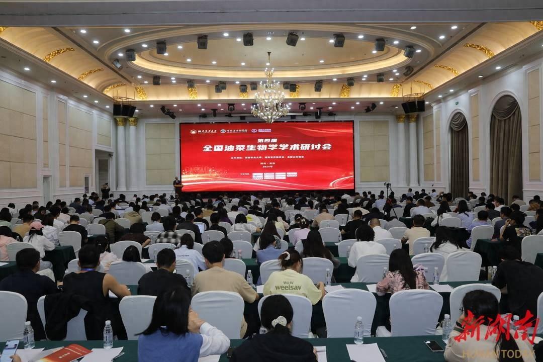 400 余位专家齐聚长沙，共商油菜产业发展大计
