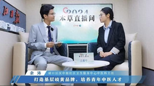 2024 年武汉市中医药文化宣传周活动启动，岐黄品牌打造引关注  第1张