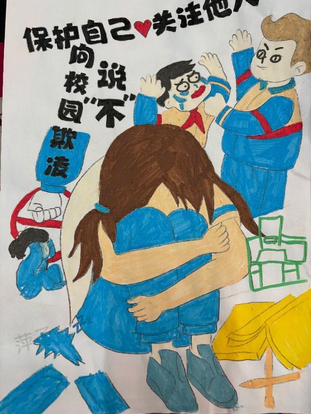 拒绝校园欺凌，守护校园和谐，滨城区第六小学在行动  第3张