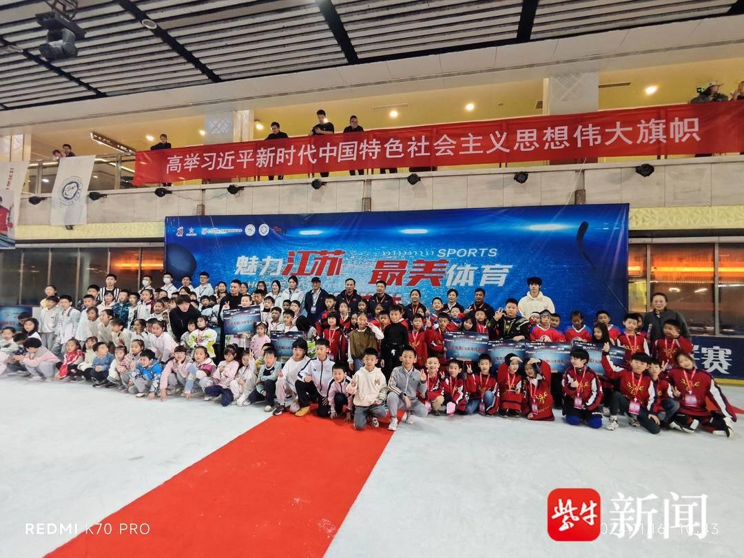 200 多运动员齐聚！江苏青少年冰球俱乐部联赛圆满落幕，精彩瞬间不容错过  第2张