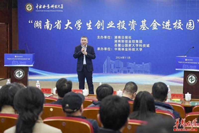 全国首支大学生创业投资基金进校园，你的创业梦将在这里启航