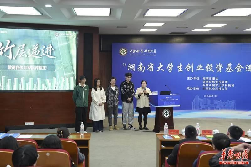 全国首支大学生创业投资基金进校园，你的创业梦将在这里启航  第2张