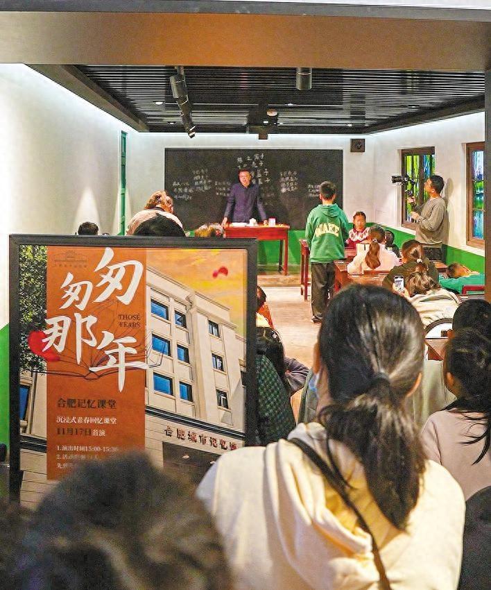 11 月 17 日，合肥城市记忆馆带你穿越时空，重回校园  第1张