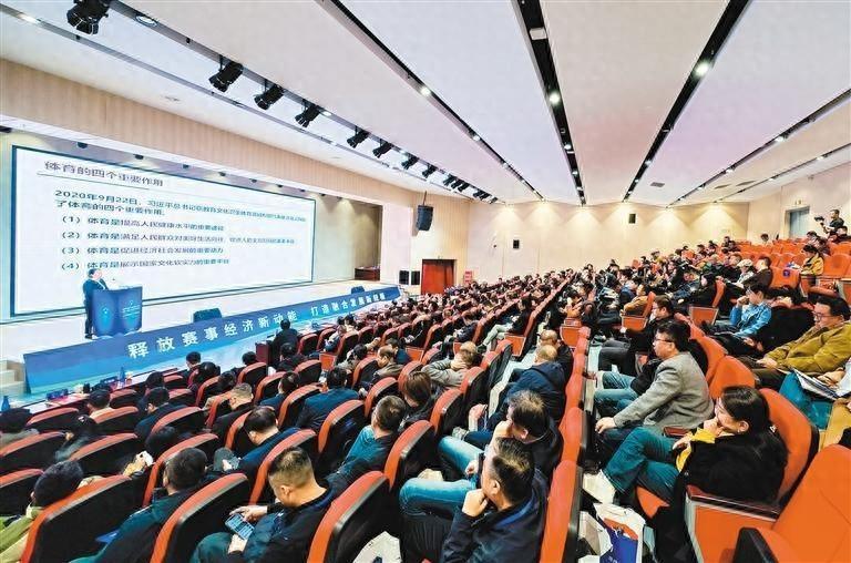 2024 西安体育产业发展大会：融合发展新模式，打造体育产业新未来  第1张
