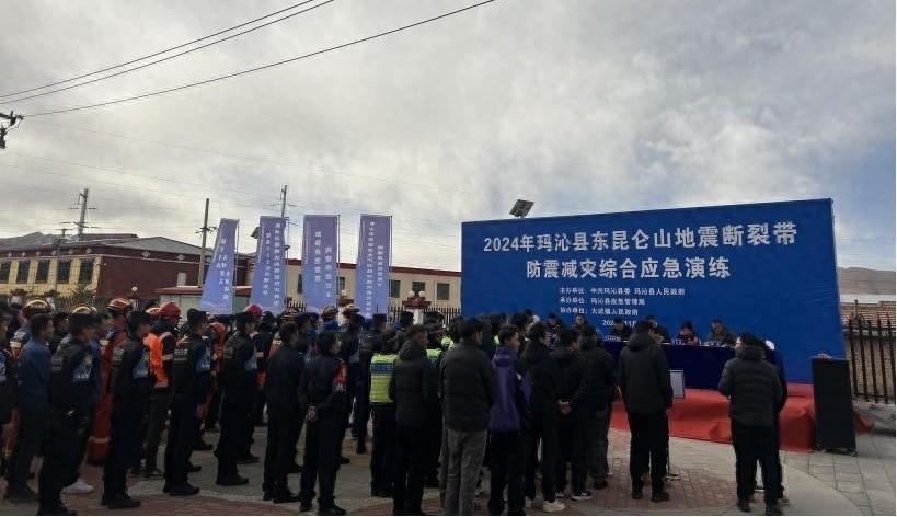 2024 年玛沁县东昆仑山地震断裂带防震减灾综合应急演练活动震撼来袭  第1张