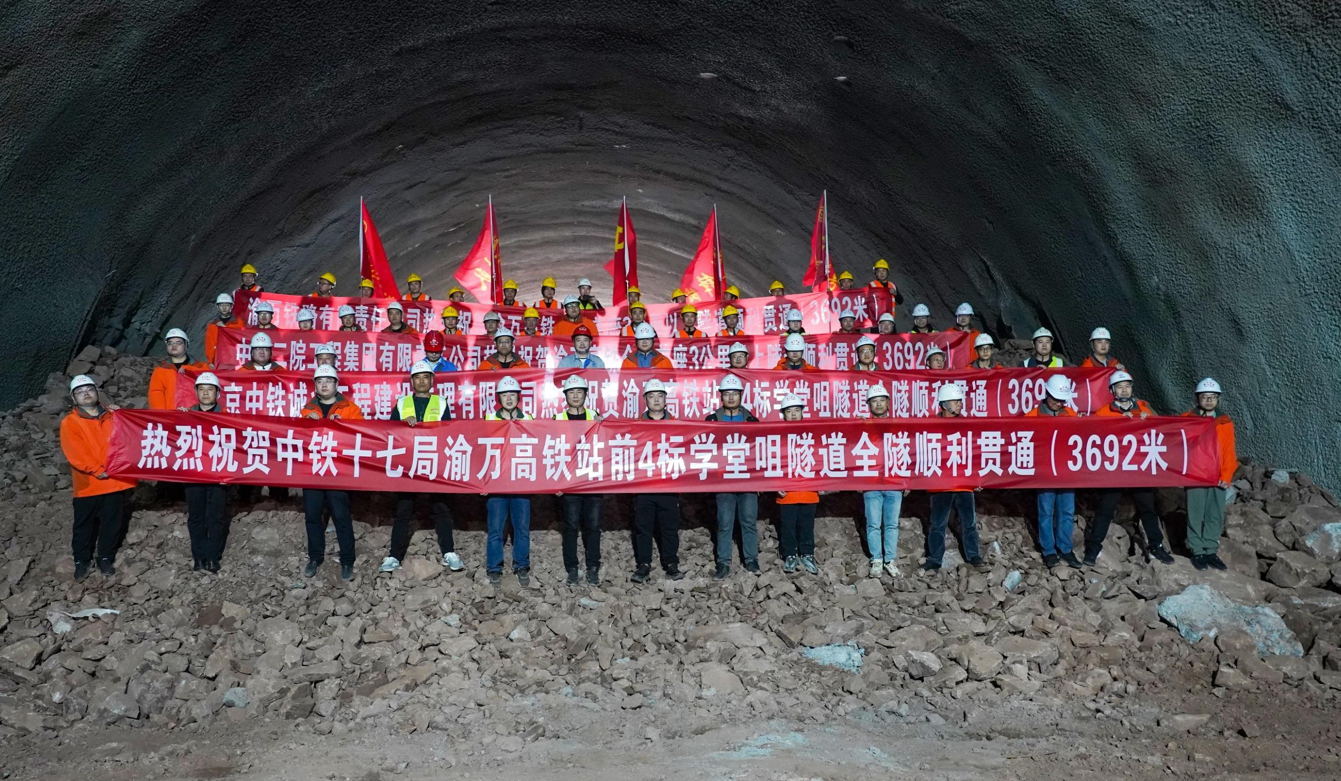中铁十七集团创造渝万高铁隧道施工进度新纪录  第2张