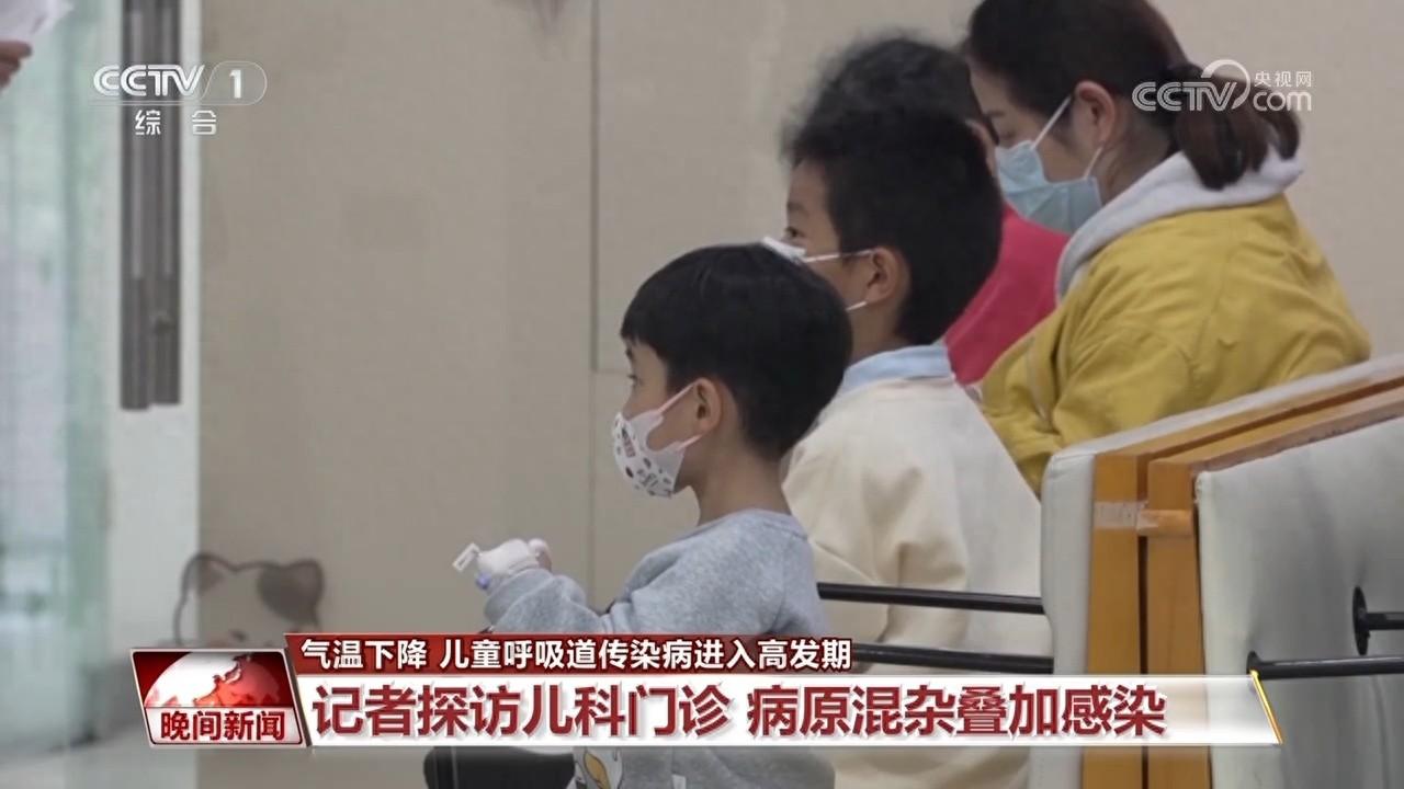 直击痛点！多地儿童呼吸道传染病高发，病原混杂叠加感染，家长们该如何应对？  第1张