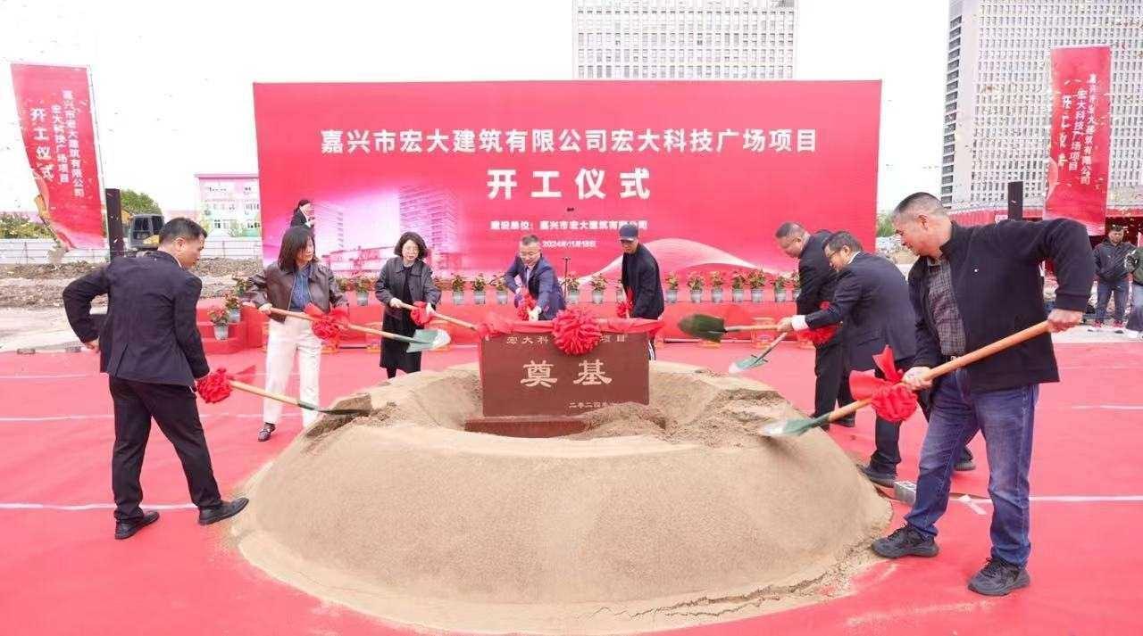 总投资约 2.8 亿！嘉兴又一重大项目开工，位置就在……  第2张