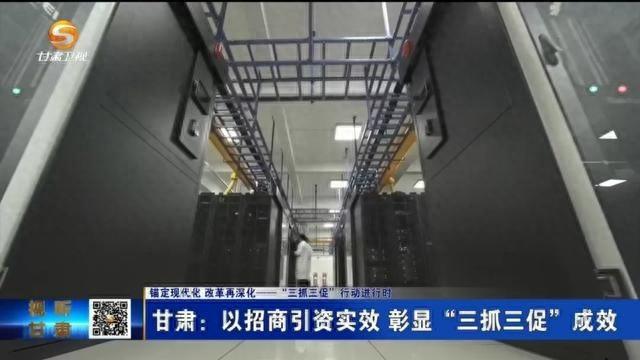 招商引资大突破！庆阳速度再创佳绩，张掖如何后来居上？  第1张