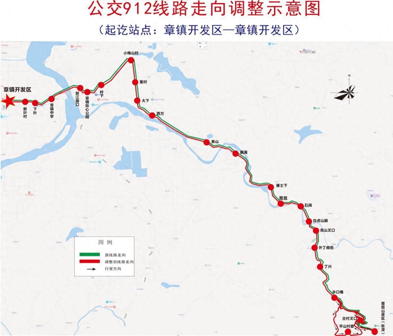 11 月 20 日起，912 路、912A 路、927 路优化调整，新增停靠站点  第1张