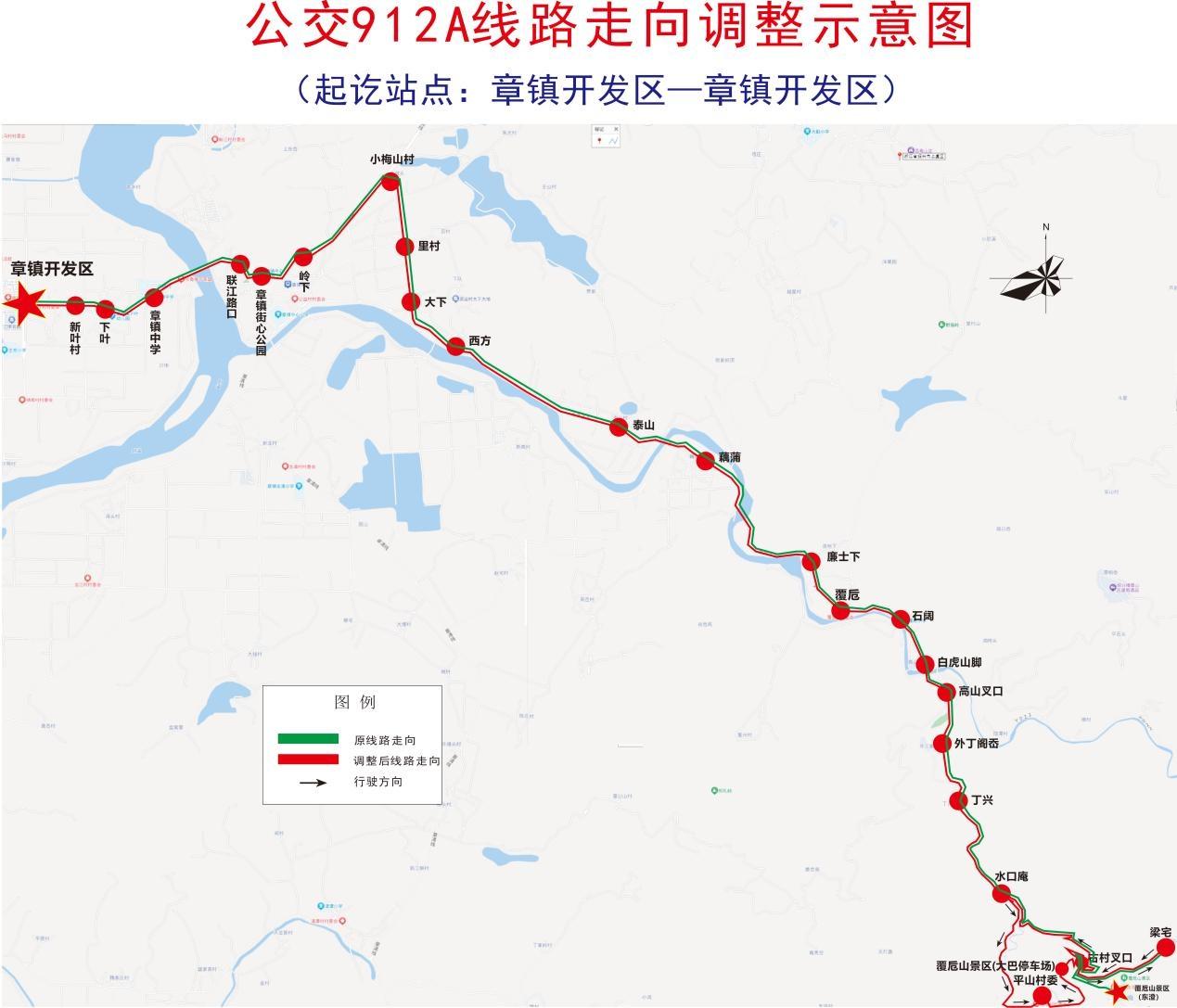 11 月 20 日起，912 路、912A 路、927 路优化调整，新增停靠站点  第2张