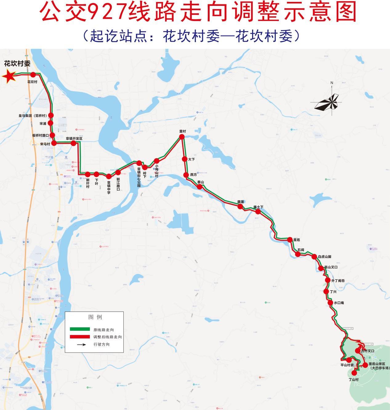 11 月 20 日起，912 路、912A 路、927 路优化调整，新增停靠站点  第3张
