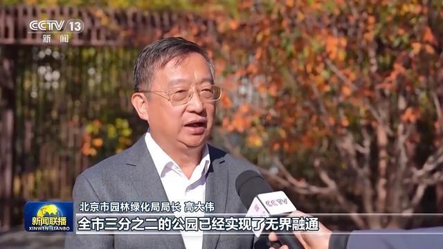 北京生态环境优化，1065 个公园成千园之城，你去过几个？  第3张