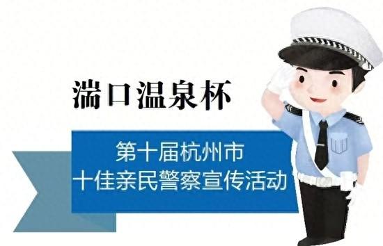 反诈民警张鲁谊：脱口秀达人、赤脚英雄，还是多面手  第1张