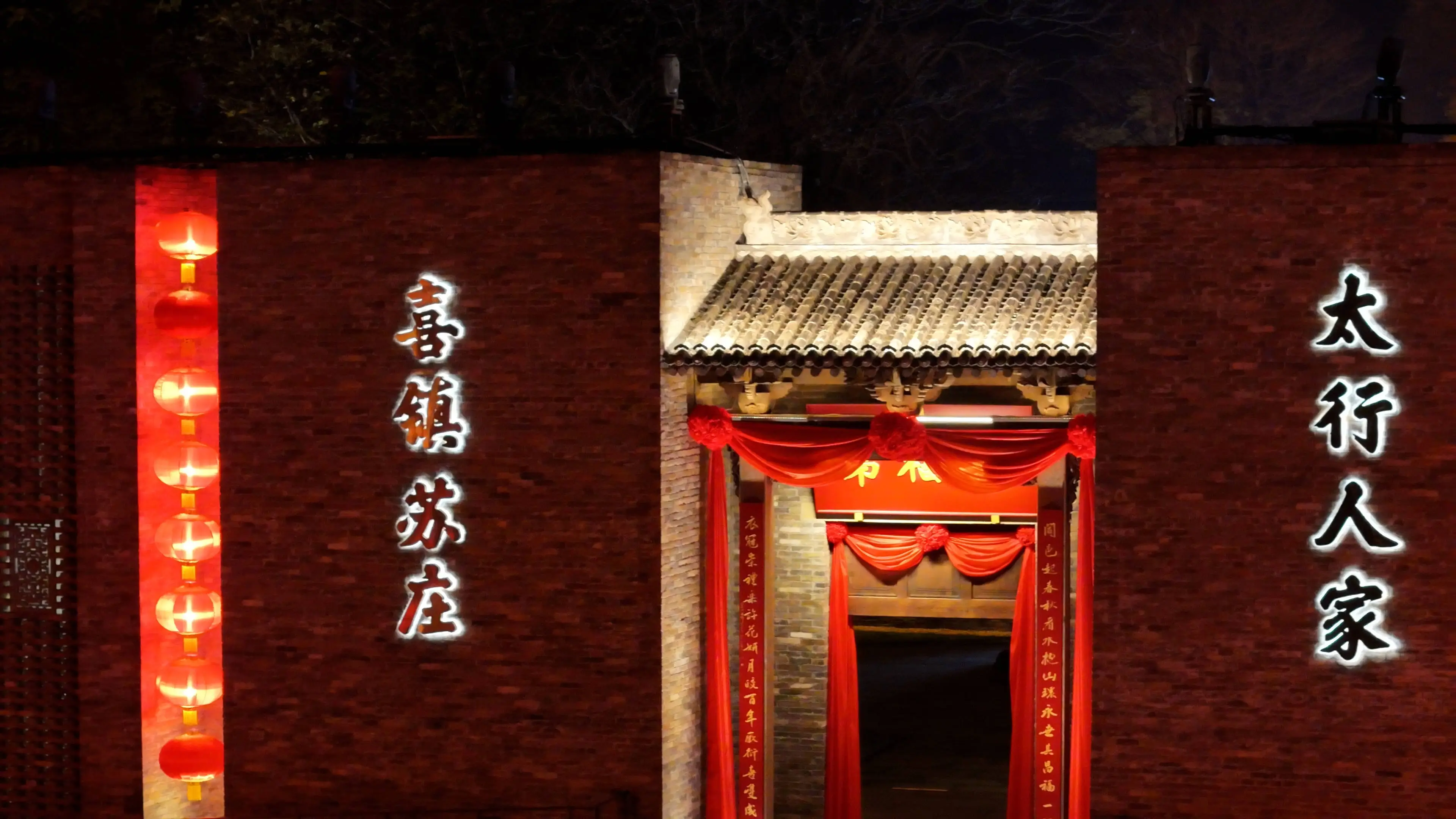 太行山下的喜镇苏庄，为何能让古村落活起来火起来？
