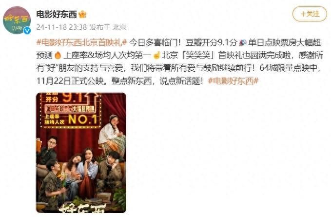 豆瓣开分 9.1！这部好东西为何能赢得观众的心？