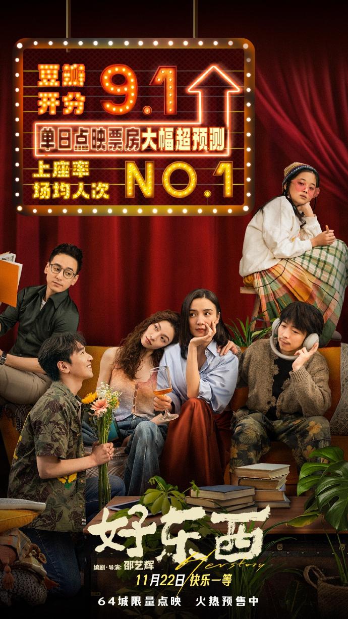 豆瓣开分 9.1！这部好东西为何能赢得观众的心？  第3张