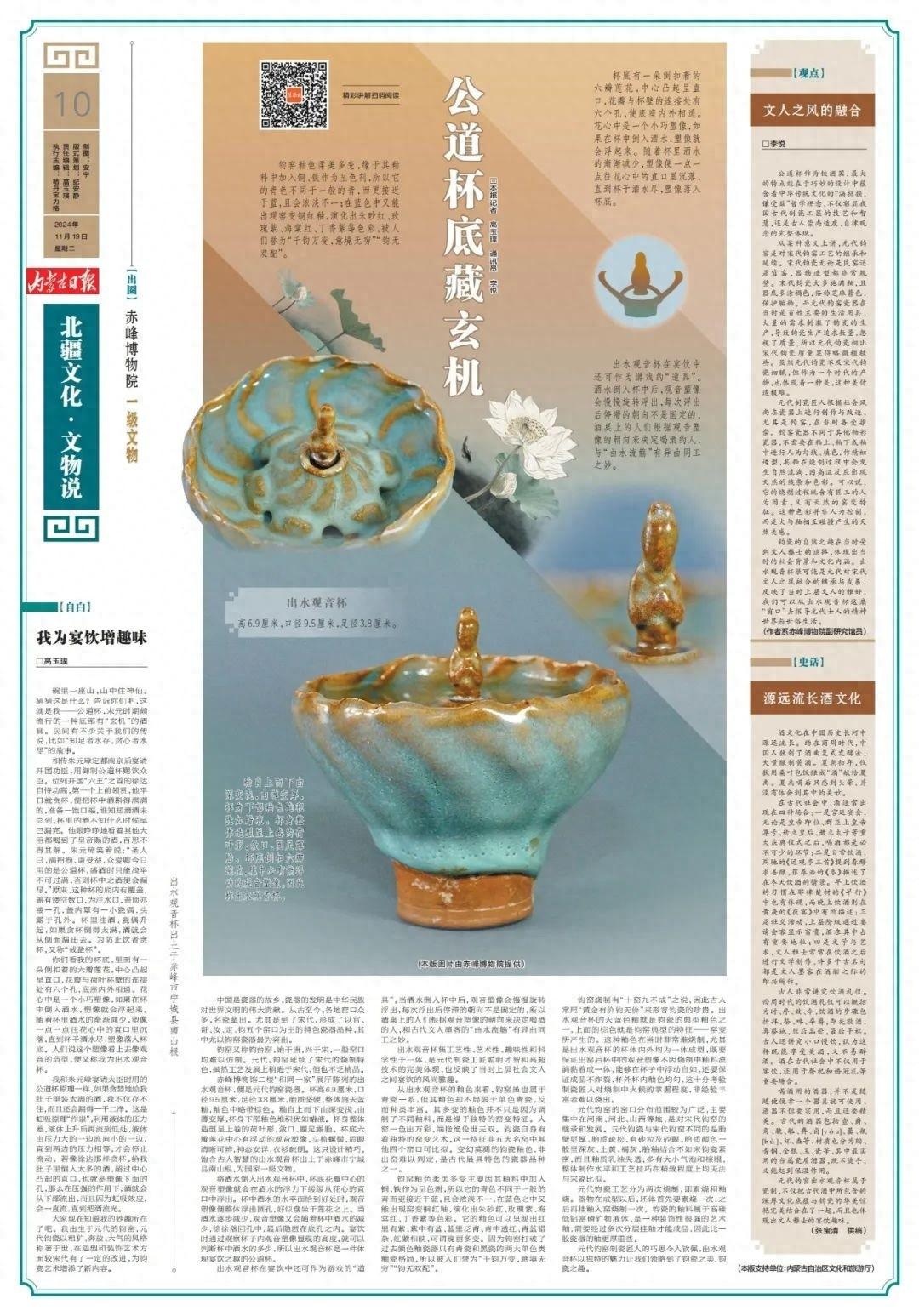 公道杯的玄机：知足者水存，贪心者水尽