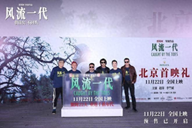 风流一代首映礼群星云集，陈思诚：用影像记录时代