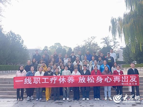 50 余名职工赴淄博疗休养，共享人文非遗之风  第3张