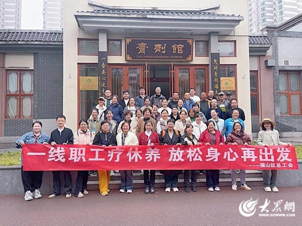 50 余名职工赴淄博疗休养，共享人文非遗之风  第4张