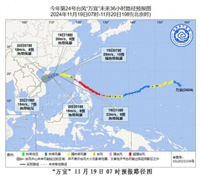 第 24 号台风万宜来袭！海南这些地方将迎强风雨，阵风达 11 级
