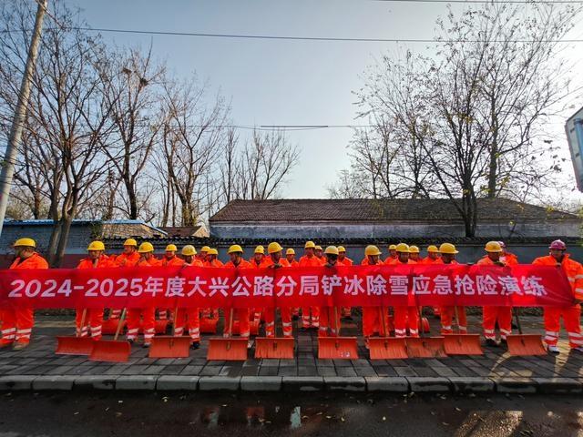 大兴公路分局禁用融雪剂试点道路选定，全力做好铲冰除雪准备工作  第4张