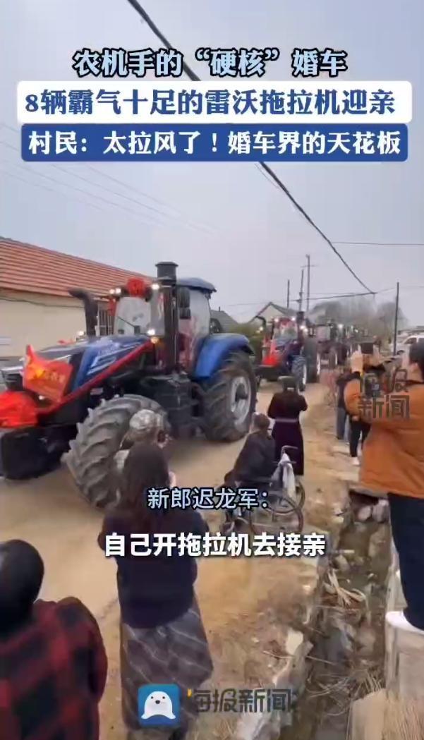 新农人开拖拉机迎亲，8 辆霸气十足的雷沃拖拉机组成硬核婚车队伍  第6张