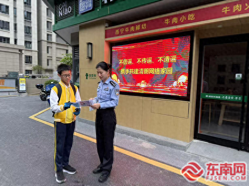 打击整治网络谣言宣传活动：提升识谣辨谣能力，共建清朗网络家园  第1张